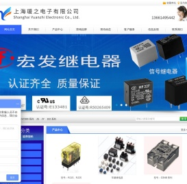 宏发 欧姆龙 松下 泰科 松下 和泉 继电器,开关,传感器 德国编码器 - 上海瑗之电子有限公司