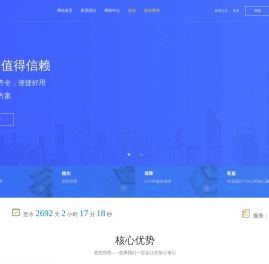 果云网 - 优质服务