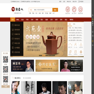 淘壶人-紫砂壶_建盏_瓷器_铜器_宜兴紫砂壶收藏门户网