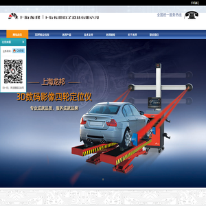 上海龙邦电子科技有限公司