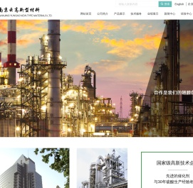 南京云高新型材料有限公司