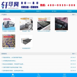 柯达CTP直接制版机,CTP免处理版材,印刷耗材,数码标签印刷机,柔版制版机,富士施乐数码印刷机,轩印网