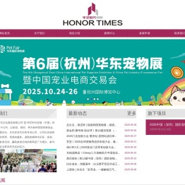 深圳市华艺时代文化展览有限公司官网-深圳国际宠物展,茶叶博览会