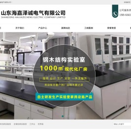 HJ-D701中文台式电导率仪_P702中文台式酸度计_GL802型磷酸根分析仪-山东海嘉泽诚电气有限公司
