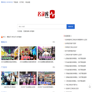 名录库-中国工商名录大数据客源网