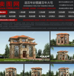 别墅设计图纸及效果图大全_别墅图片大全_农村房屋设计图-卖图网