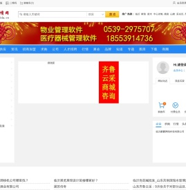 临沂批发市场,临沂市场资讯,临沂商情网