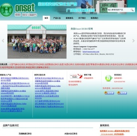 HOBO记录仪|美国Onset气象站|温湿度光照,风速风向,土壤雨量电力能源等记录仪设备尽在HOBO官方网站