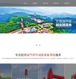 潜油往复式|螺杆式抽油泵_特种抽油泵 - 山东威马泵业股份有限公司