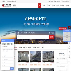 厂房出租_厂房出售_产业园区招商_工业地产 - 中工招商网