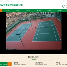 网球场建设，篮球场建造，硅pu塑胶场地，北京塑胶篮球场施工建设厂家