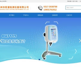 粘度计_旋转流变仪生产厂家_品牌_价格_百科