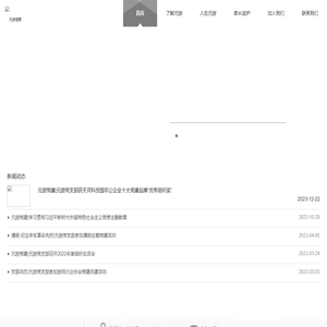 广州元游信息技术有限公司官网_致力于研发精品手游的互联网科技公司