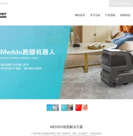 全自动清洗消毒机，医用织物清洗消毒机，便盆清洗消毒机，天轨，智慧养老-上海迈动医疗【首页】 - 上海迈动医疗
