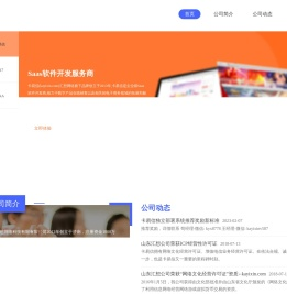 卡易信|企业级电商Saas软件开发商-10年来,是坚持也是情怀-山东汇想网络旗下品牌