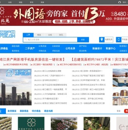 靖江房产网,靖江房产,靖江二手房,靖江房地产门户网