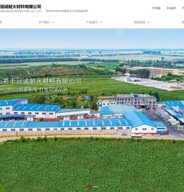 转炉耐材,电炉耐材-大石桥市冠诚耐火材料有限公司