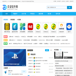 多姿软件网