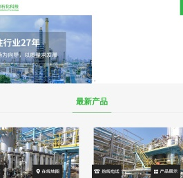 菲德石化科技有限公司