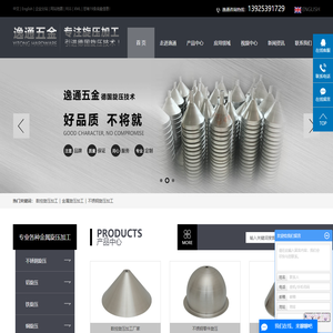 数控旋压加工_金属旋压加工_不锈钢旋压加工-中山市小榄镇逸通五金制品厂