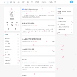 xiaoYe的小po站