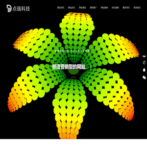 成都SEO_成都网站优化_成都网络推广_成都网站建设「点瑞科技」