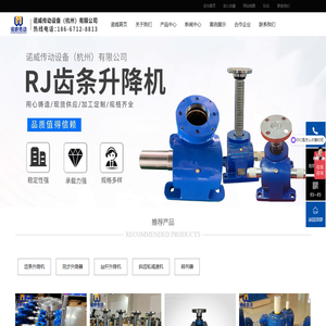 诺威传动设备(杭州)有限公司