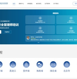 食品安全培训_食品安全知识_食品安全管理_中食安食品安全培训网