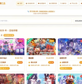 兽聚汇总 - FurryFusion
