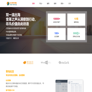 张家港九华科技有限公司-张家港网站建设 百度优化 网站推广