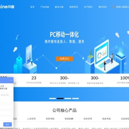 ehr系统_hr系统管理软件_ehr人事系统软件厂商丨同鑫科技