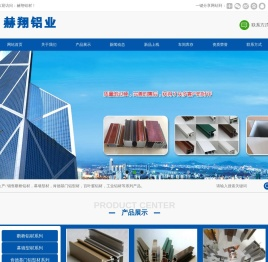 承德断桥门窗铝材,幕墙型材,肯德基门铝型材,百叶窗铝材,工业铝材-承德赫翔铝材-赫翔铝材