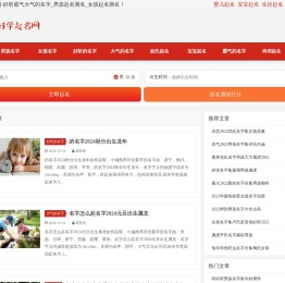 好听霸气大气的名字_男孩起名测名_女孩起名测名-好学起名网