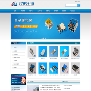 华宁胜电子科技,连接器,USB 3.0连接器定制,连接器生产厂家,热线:0755-27838919