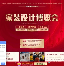 上海家博会2025年时间表地址及门票免费领[预约入口]