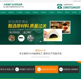 膏药贴牌代加工|手工膏药贴牌加工|膏药生产厂家|河南康迪膏药企业