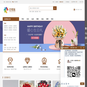 订花乐 - 鲜花店_订花_送花_鲜花配送