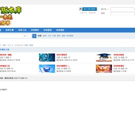 砍传奇版本库-经验分享-传奇技术一条龙