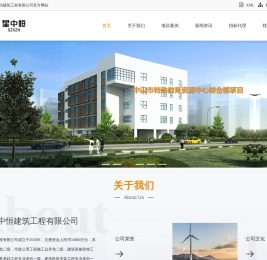 深圳市星中恒建筑工程有限公司