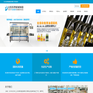 灌装机-全自动灌装机-真空旋盖机-液体膏体灌装机-灌装机设备厂家直供