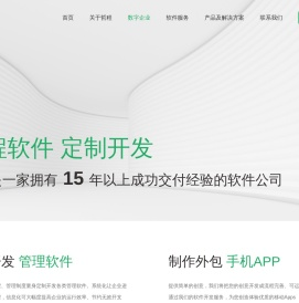 杭州软件开发公司-外包-定制-杭州哲程软件有限公司