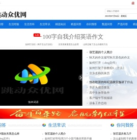 跳动众优网