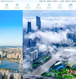广州塔 【唯一官方网站】