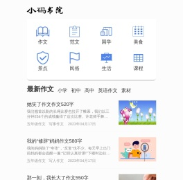 小码书院
