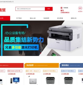 呼和浩特市豪洪商贸有限公司