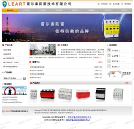 乐清市雷尔泰电气有限公司