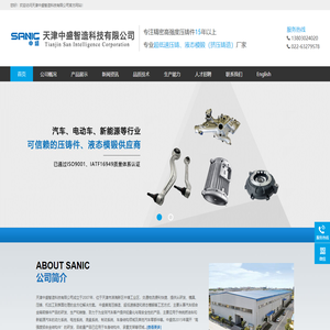 天津中盛智造科技有限公司
