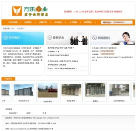 郑州电动门_伸缩门_电动伸缩门_郑州方乐门业有限公司