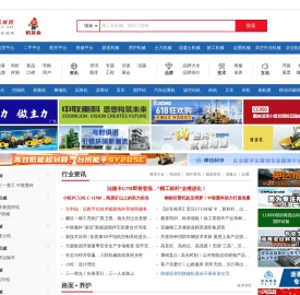 路面机械网-工程机械网-工程机械专业导购-挖掘机-装载机