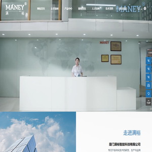 厦门满裕自动化科技有限公司|满裕|制鞋机|ABB机器人